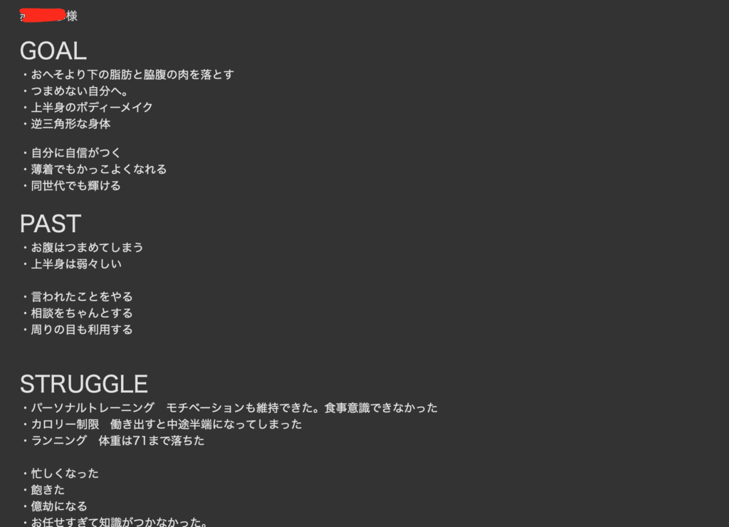 ② カウンセリングにてゴールまでの道筋を明確化