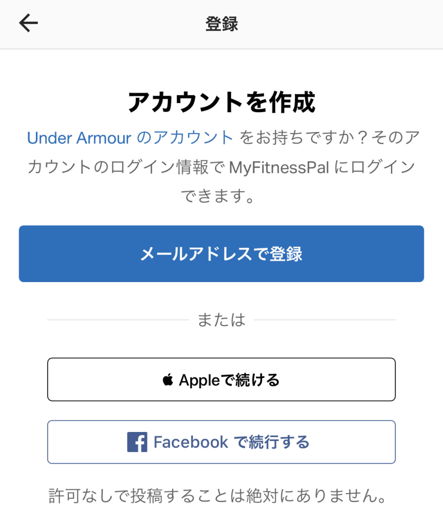 アカウントを作成します