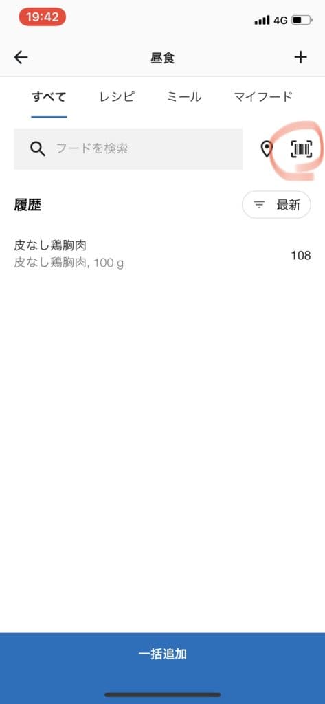 コンビニなどの商品はバーコードを読み取ると一発で入力できます